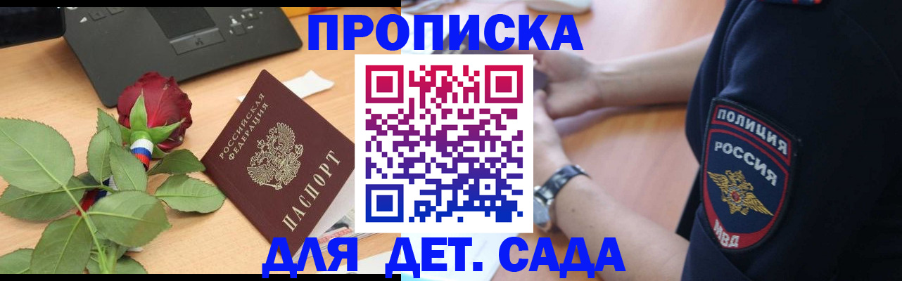 временная регистрация собственник в Сарапуле