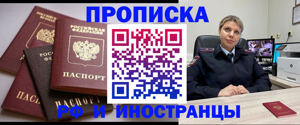 временная прописка в Сарапуле