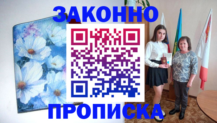 прописка для кредита в Сарапуле