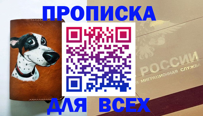 прописка гарантия в Сарапуле
